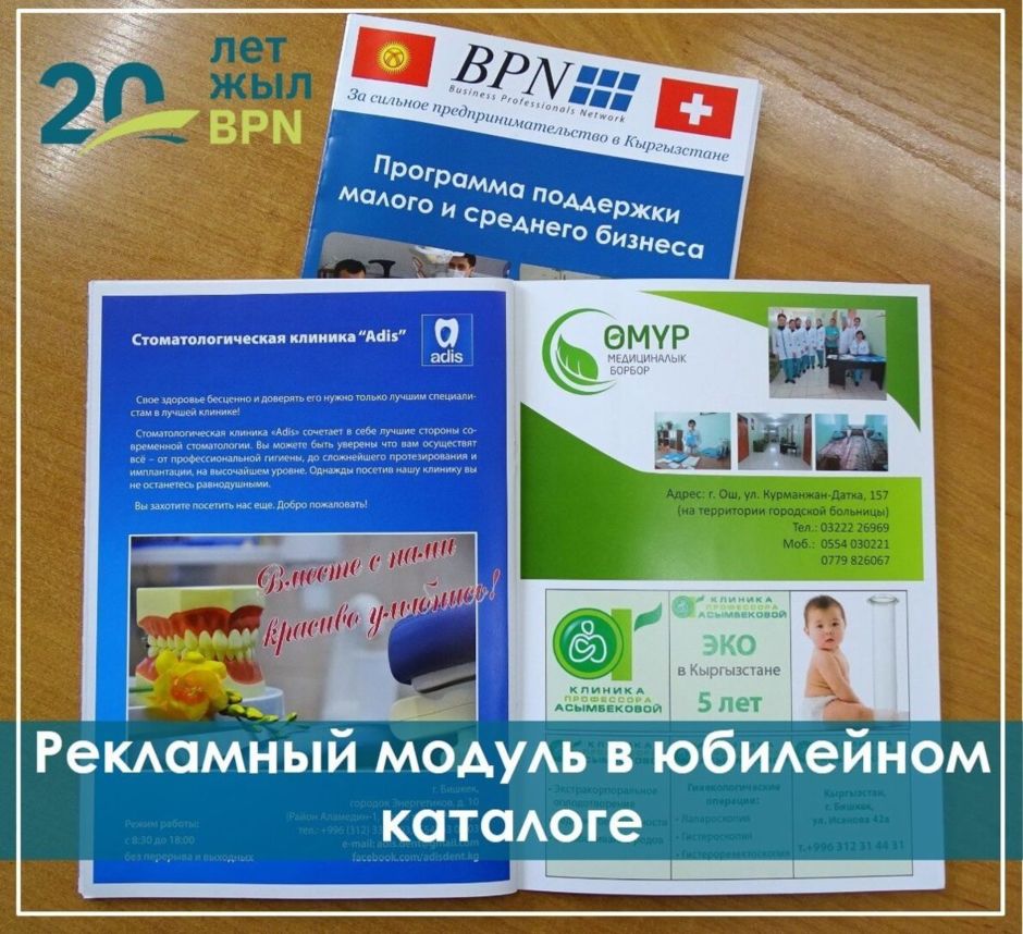 Делать деньги без рекламы может только монетный двор :: BPN - Business  Professionals Network